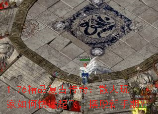 1.76��Ʒ���Ŵ��棺ɢ�������ο�����ɣ����������ڣ�
