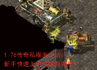 1.76����˽������վ�����ֿ������ֹ�������Щ��
