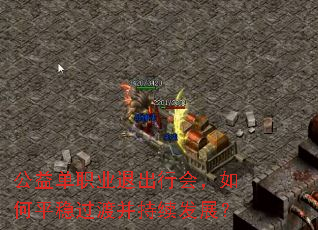 ���浥ְҵ�˳��лᣬ���ƽ�ȹ��ɲ�������չ��