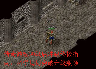������Ϸ30����弶�ռ�ָ�ϣ���ѧ�滮ͻ������ƿ��