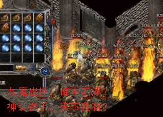 ��ħ������˭����������װ���֣��������У�