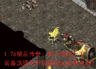 1.76��Ʒ���棺���˿������֣�װ��ѡ��������·�߸���ι滮��