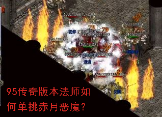 95����汾��ʦ��ε������¶�ħ��