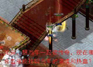 �ֵܣ��뵱��һ�𿳴��棬�����ĸ��ϻ������һص���ļ������Ѫ��