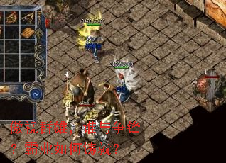 ����Ⱥ�ۣ�˭�����棿��ҵ������ͣ�