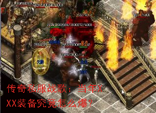 ����˽��ս�裺����XXXװ��������ô����