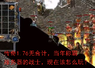 ����1.76�޺ϼƣ�����ưԷ�������սʿ�����ڸ���ô�棿