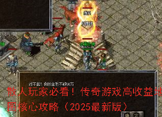 ɢ����ұؿ���������Ϸ�������ͼ���Ĺ��ԣ�2025���°棩