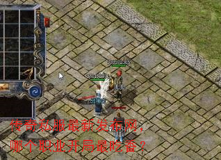 ����˽�����·��������ĸ�ְҵ��������㣿