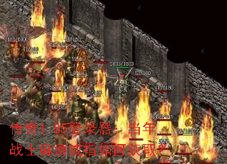 ����1.85��¼��������սʿ��Խ�ָ��λ�ȡ��