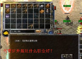 ����SF������ʲôְҵ�ã�
