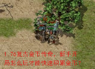 1.76���Ž�Ҵ��棬���ֿ�����ô����ܿ��ٻ��۽�ң�
