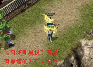 ����SF�����ң���û�п��׵ķ���վ�Ƽ���