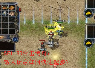 SF1.80�ϻ����棺ɢ�������ο����𲽣�
