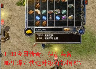 1.80���մ��棺��Ʒװ�����ﱬ������������������