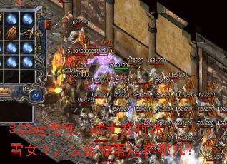 520wg���棺սʿŭն��ѩŮ����װ����������Ķ���