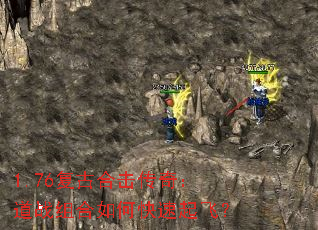 1.76���źϻ����棺��ս�����ο�����ɣ�