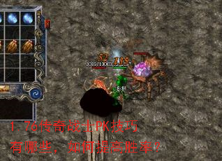 1.76����սʿPK��������Щ��������ʤ�ʣ�