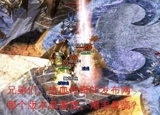 �ֵ��ǣ���Ѫ����SF�������ĸ��汾��飬������ߣ�