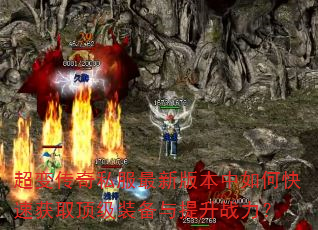 ���䴫��˽�����°汾����ο��ٻ�ȡ����װ��������ս����
