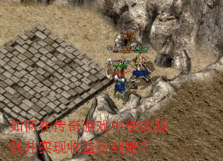 ����ڴ�����Ϸ�п���׬Ǯ��ʵ�������뵽�ˣ�