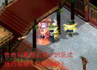 ����˽������ǰʮ���淨��������Щ���ʽ�����