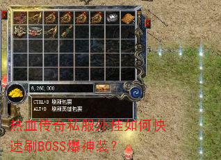 ��Ѫ����˽�������ο���ˢBOSS����װ��