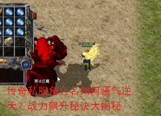 ����˽����ɫ�����ɧ�����죿ս������ؾ������