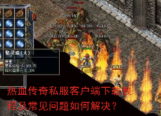 ��Ѫ����˽���ͻ������ؽ̳̼�����������ν����