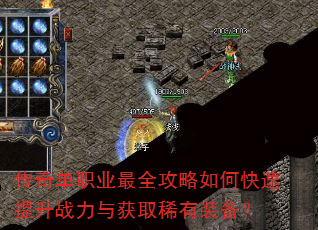 ���浥ְҵ��ȫ������ο�������ս�����ȡϡ��װ����