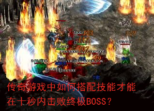 ������Ϸ����δ��似�ܲ�����ʮ���ڻ����ռ�BOSS��