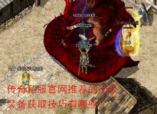 ����˽�������Ƽ��Ķ���װ����ȡ��������Щ��