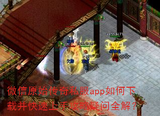 ΢��ԭʼ����˽��app������ز��������ֹ�������ȫ�⣿
