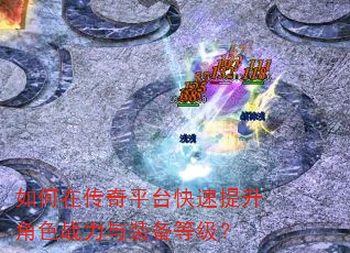 ����ڴ���ƽ̨����������ɫս����װ���ȼ���