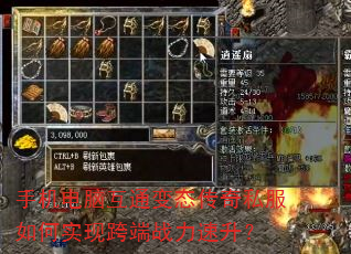 �ֻ����Ի�ͨ��̬����˽�����ʵ�ֿ��ս��������