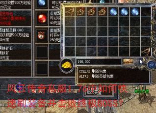 ���ƴ���˽��1.76����ο���ˢװ���������ռ�BOSS��