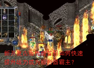 �¿����Ű洫��������ο�������ս����Ϊ������������