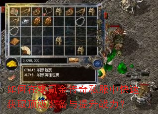 �������봽���˽���п��ٻ�ȡ����װ��������ս����