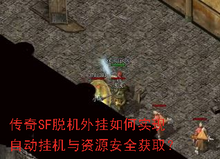 ����SF�ѻ�������ʵ���Զ��һ�����Դ��ȫ��ȡ��