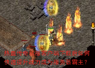 ��Ѫ����˽���ͻ������غ���ο�������ս����Ϊ������������