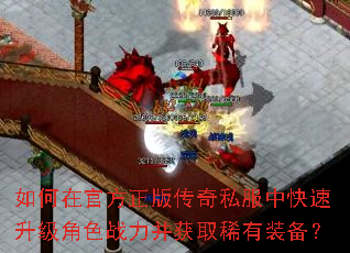 ����ڹٷ����洫��˽���п���������ɫս������ȡϡ��װ����