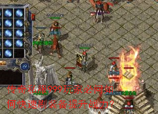 ����˽��999��ұ�����ο���ˢװ������ս����