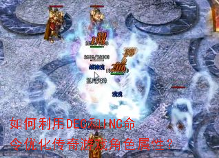 �������DEC��INC�����Ż�������Ϸ��ɫ���ԣ�