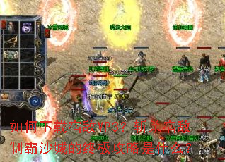 ��������޵�MP3��նɱ�޵��ư�ɳ�ǵ��ռ�������ʲô��