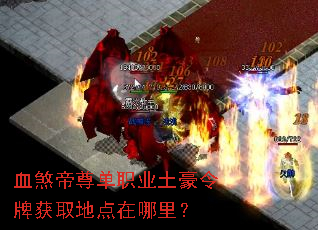Ѫɷ����ְҵ�������ƻ�ȡ�ص������