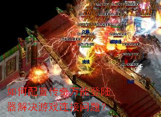 ������ô������ܵ�½�������Ϸ�������⣿